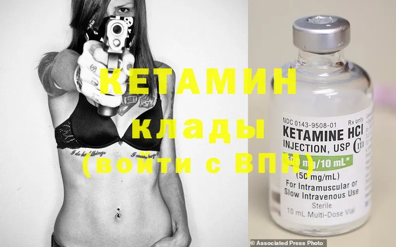 КЕТАМИН ketamine Иркутск