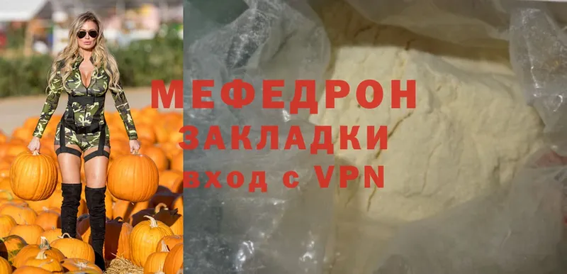 Мефедрон кристаллы Иркутск